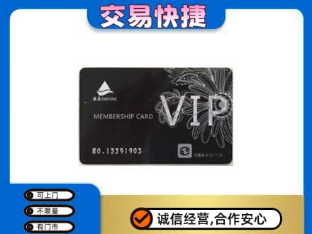 武夷山市回收银座卡