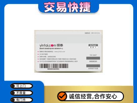 武夷山市购物卡回收银泰购物卡.jpg