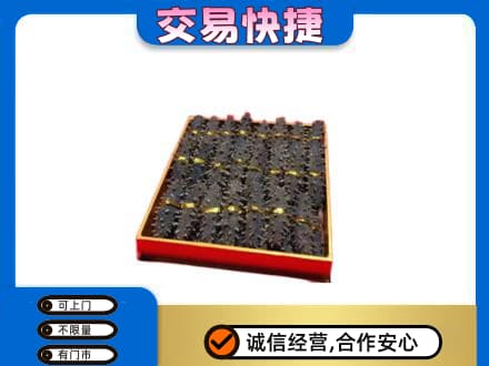 武夷山市回收海参