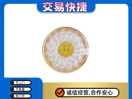武夷山市回收进口燕窝