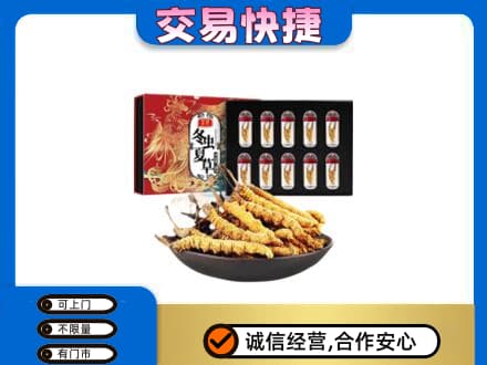 武夷山市回收冬虫夏草