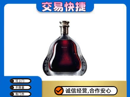 武夷山市回收轩尼诗李察