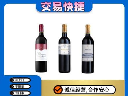 武夷山市回收拉菲红酒
