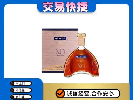武夷山市回收马爹利