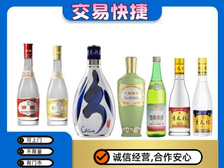 武夷山市回收汾酒