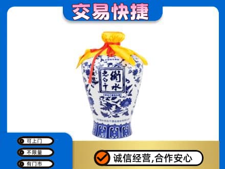 武夷山市回收老白干