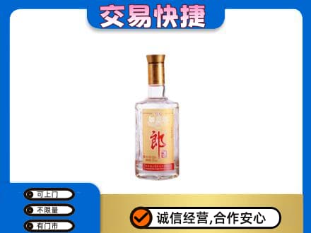 武夷山市回收郎酒