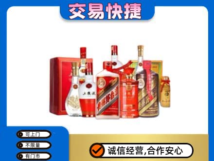 武夷山市回收酒水