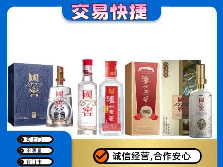 武夷山市回收国窖酒