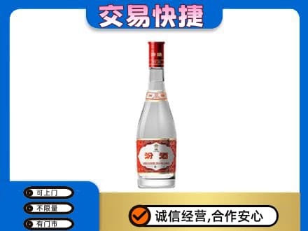 武夷山市回收汾酒红盖