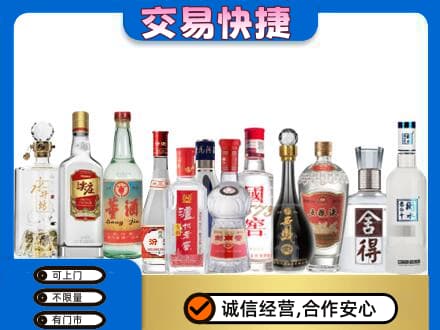 武夷山市回收名酒
