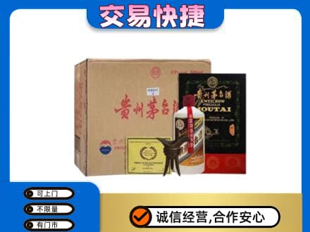 武夷山市回收珍品茅台酒