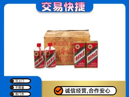武夷山市回收五星茅台酒