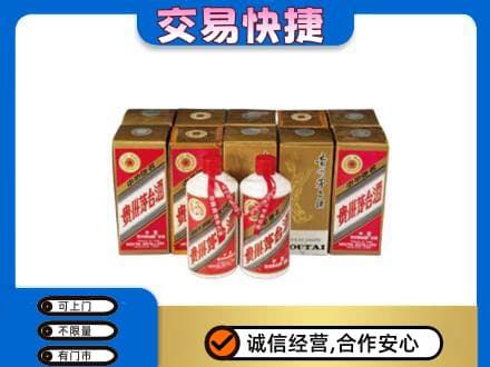 武夷山市回收老茅台酒
