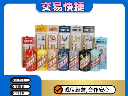 武夷山市回收生肖茅台酒