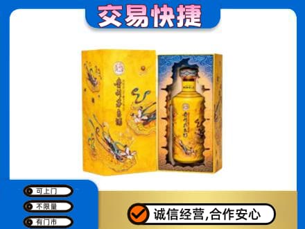 武夷山市回收散花飞天茅台酒