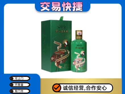 武夷山市回收茅台酒空瓶