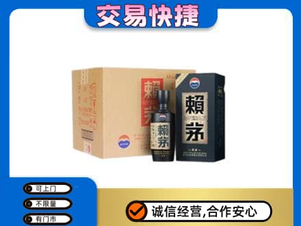 武夷山市回收赖茅