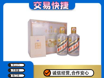 武夷山市回收茅台酒礼盒