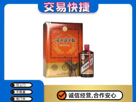 武夷山市回收精品茅台酒