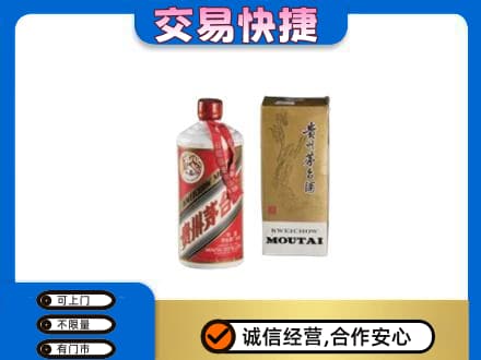 武夷山市回收老飞天茅台酒