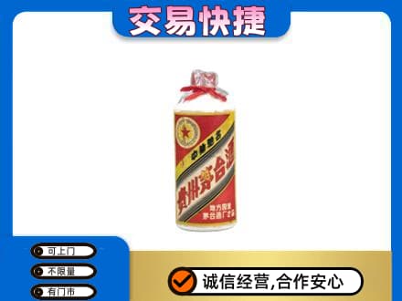 武夷山市回收地方国营茅台酒