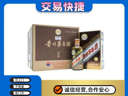武夷山市回收彩釉珍品茅台酒